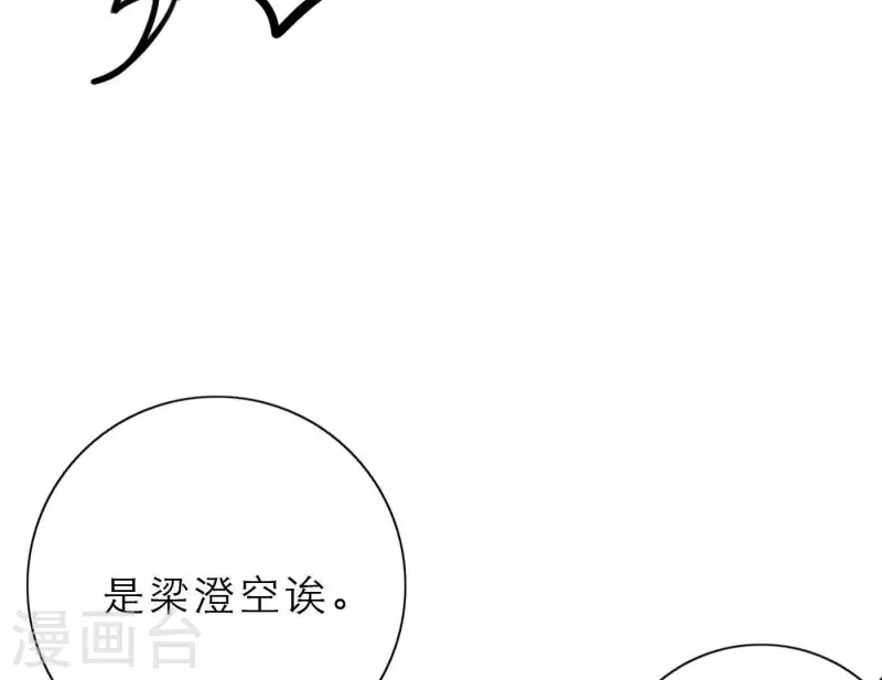 《向上而生》漫画最新章节第26话 出道之夜！免费下拉式在线观看章节第【105】张图片