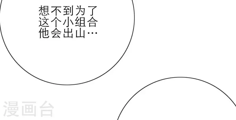 《向上而生》漫画最新章节第26话 出道之夜！免费下拉式在线观看章节第【107】张图片