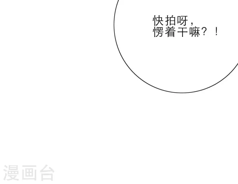 《向上而生》漫画最新章节第26话 出道之夜！免费下拉式在线观看章节第【108】张图片