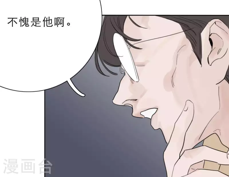 《向上而生》漫画最新章节第26话 出道之夜！免费下拉式在线观看章节第【112】张图片