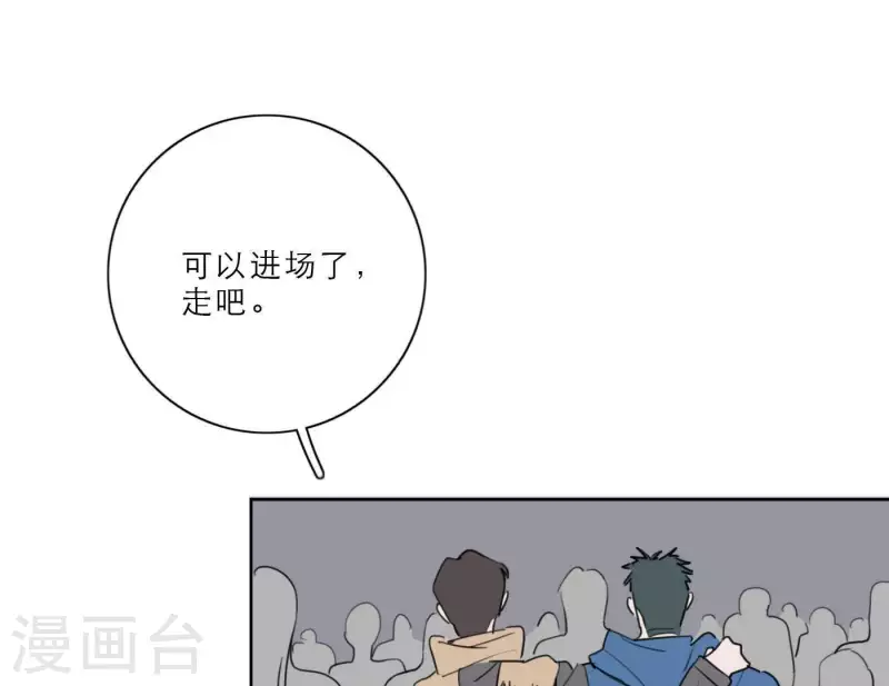 《向上而生》漫画最新章节第26话 出道之夜！免费下拉式在线观看章节第【14】张图片