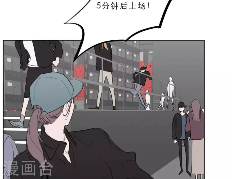 《向上而生》漫画最新章节第26话 出道之夜！免费下拉式在线观看章节第【23】张图片