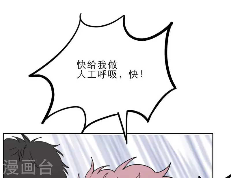 《向上而生》漫画最新章节第26话 出道之夜！免费下拉式在线观看章节第【29】张图片