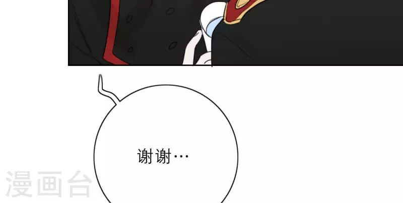 《向上而生》漫画最新章节第26话 出道之夜！免费下拉式在线观看章节第【34】张图片