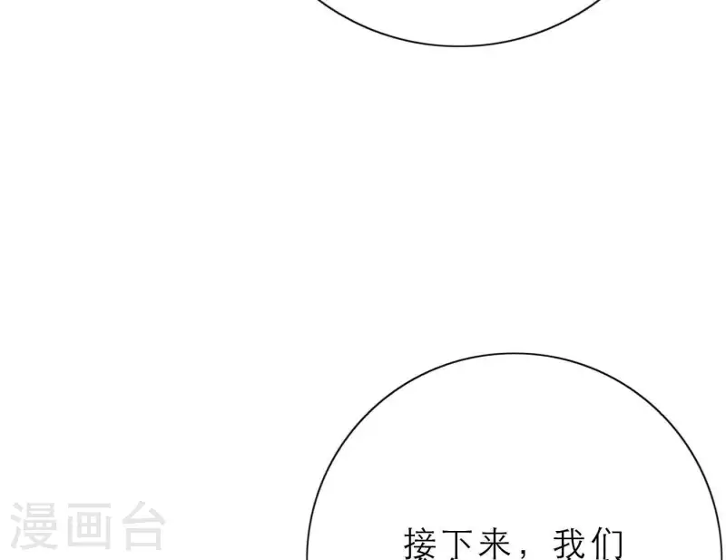 《向上而生》漫画最新章节第26话 出道之夜！免费下拉式在线观看章节第【99】张图片