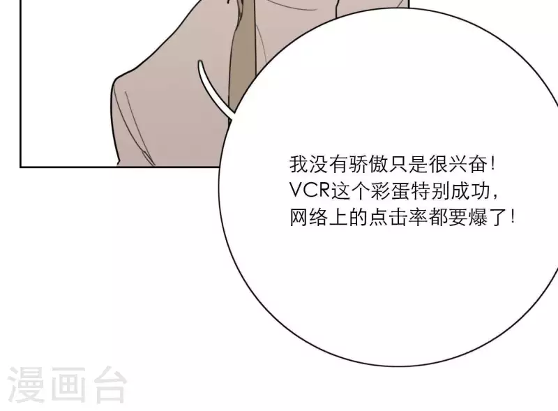 《向上而生》漫画最新章节第27话 树敌！阴谋！免费下拉式在线观看章节第【29】张图片