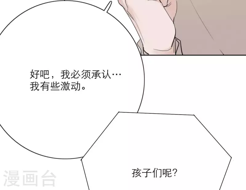 《向上而生》漫画最新章节第27话 树敌！阴谋！免费下拉式在线观看章节第【31】张图片