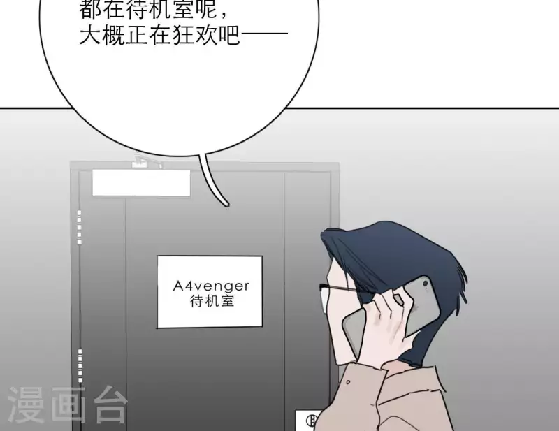 《向上而生》漫画最新章节第27话 树敌！阴谋！免费下拉式在线观看章节第【34】张图片