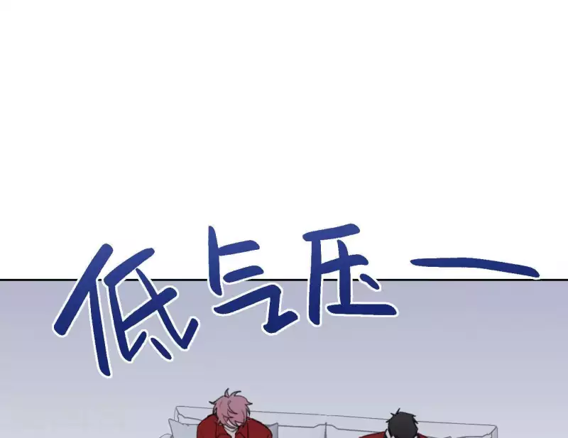 《向上而生》漫画最新章节第27话 树敌！阴谋！免费下拉式在线观看章节第【42】张图片