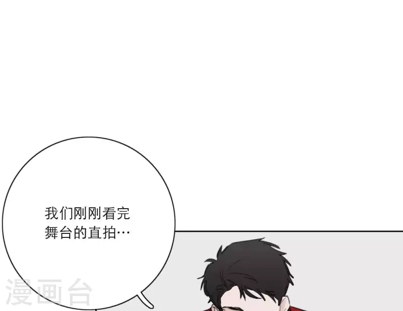 《向上而生》漫画最新章节第27话 树敌！阴谋！免费下拉式在线观看章节第【45】张图片