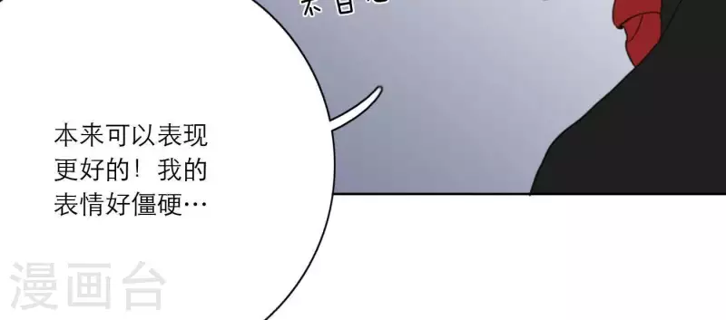 《向上而生》漫画最新章节第27话 树敌！阴谋！免费下拉式在线观看章节第【52】张图片