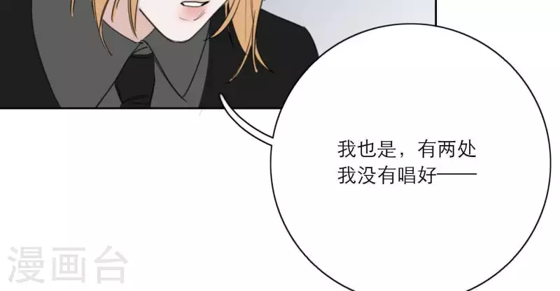 《向上而生》漫画最新章节第27话 树敌！阴谋！免费下拉式在线观看章节第【54】张图片