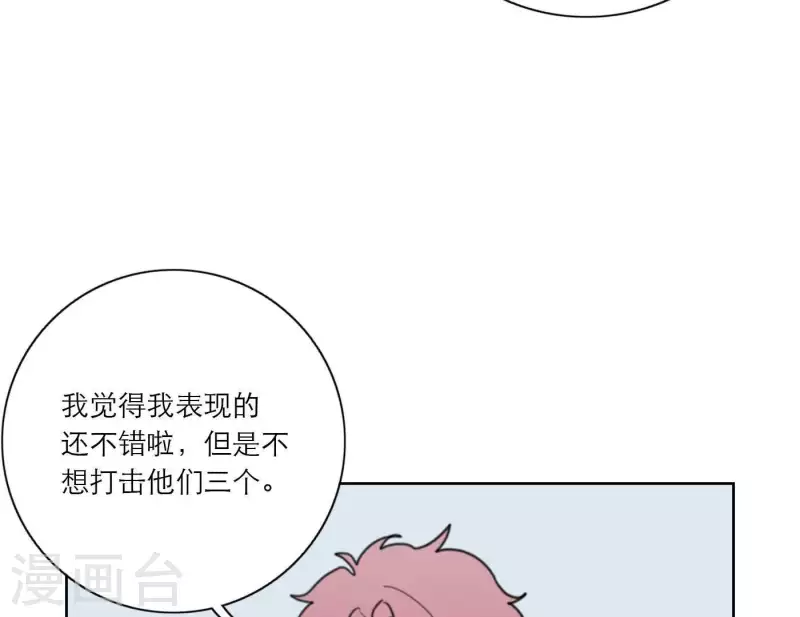 《向上而生》漫画最新章节第27话 树敌！阴谋！免费下拉式在线观看章节第【55】张图片