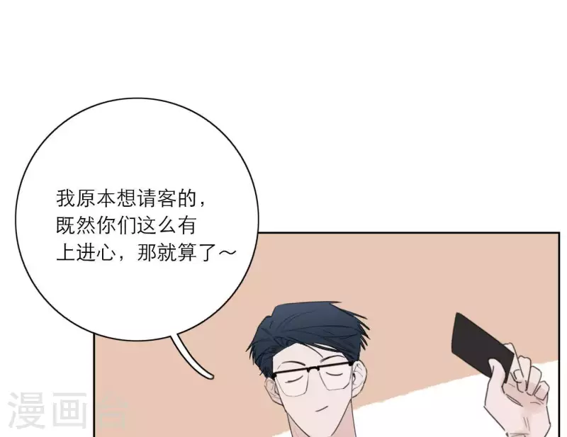 《向上而生》漫画最新章节第27话 树敌！阴谋！免费下拉式在线观看章节第【61】张图片