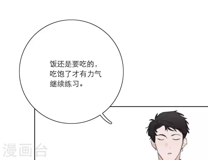 《向上而生》漫画最新章节第27话 树敌！阴谋！免费下拉式在线观看章节第【65】张图片