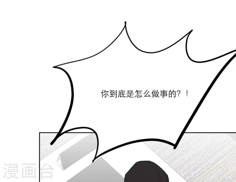 《向上而生》漫画最新章节第27话 树敌！阴谋！免费下拉式在线观看章节第【73】张图片