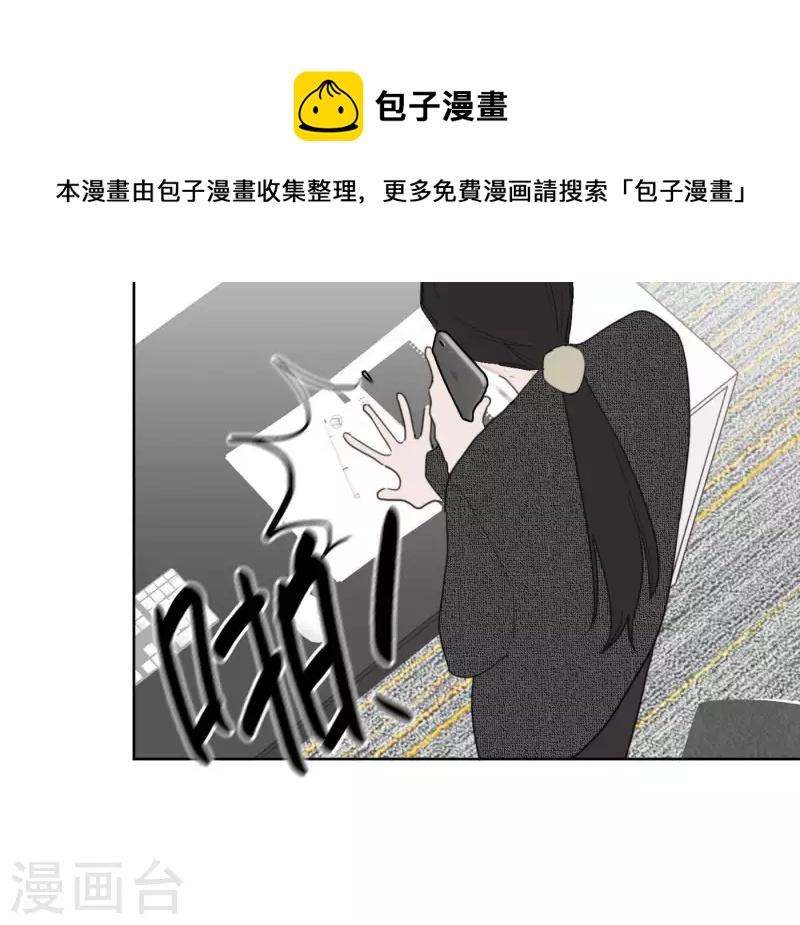 《向上而生》漫画最新章节第27话 树敌！阴谋！免费下拉式在线观看章节第【74】张图片