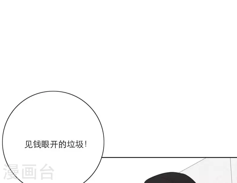 《向上而生》漫画最新章节第27话 树敌！阴谋！免费下拉式在线观看章节第【81】张图片