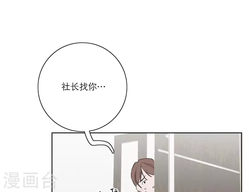 《向上而生》漫画最新章节第27话 树敌！阴谋！免费下拉式在线观看章节第【87】张图片