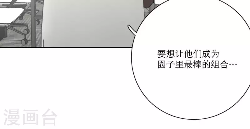 《向上而生》漫画最新章节第28话 他们的决心免费下拉式在线观看章节第【103】张图片