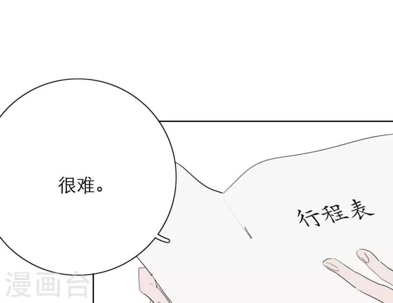 《向上而生》漫画最新章节第28话 他们的决心免费下拉式在线观看章节第【104】张图片