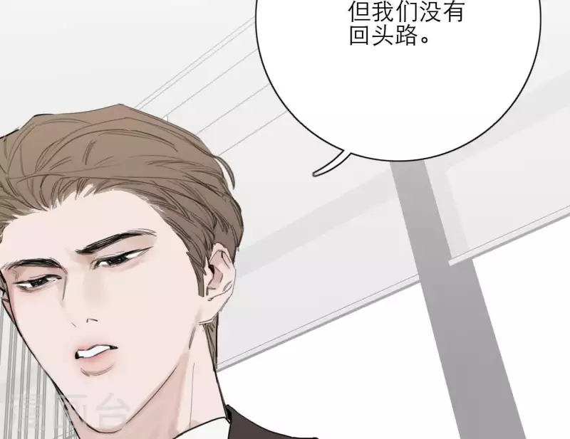 《向上而生》漫画最新章节第28话 他们的决心免费下拉式在线观看章节第【107】张图片