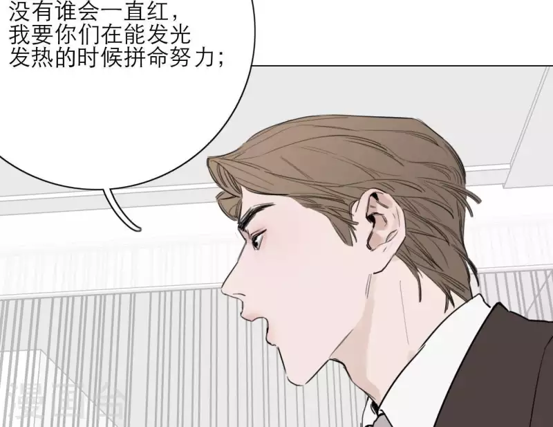 《向上而生》漫画最新章节第28话 他们的决心免费下拉式在线观看章节第【123】张图片