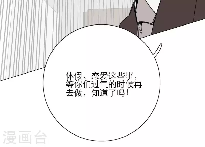 《向上而生》漫画最新章节第28话 他们的决心免费下拉式在线观看章节第【124】张图片