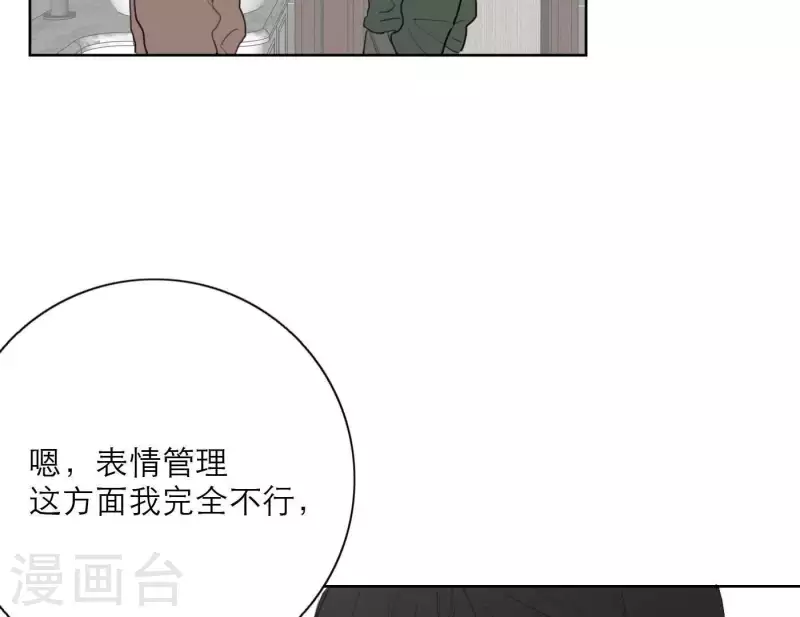 《向上而生》漫画最新章节第28话 他们的决心免费下拉式在线观看章节第【29】张图片