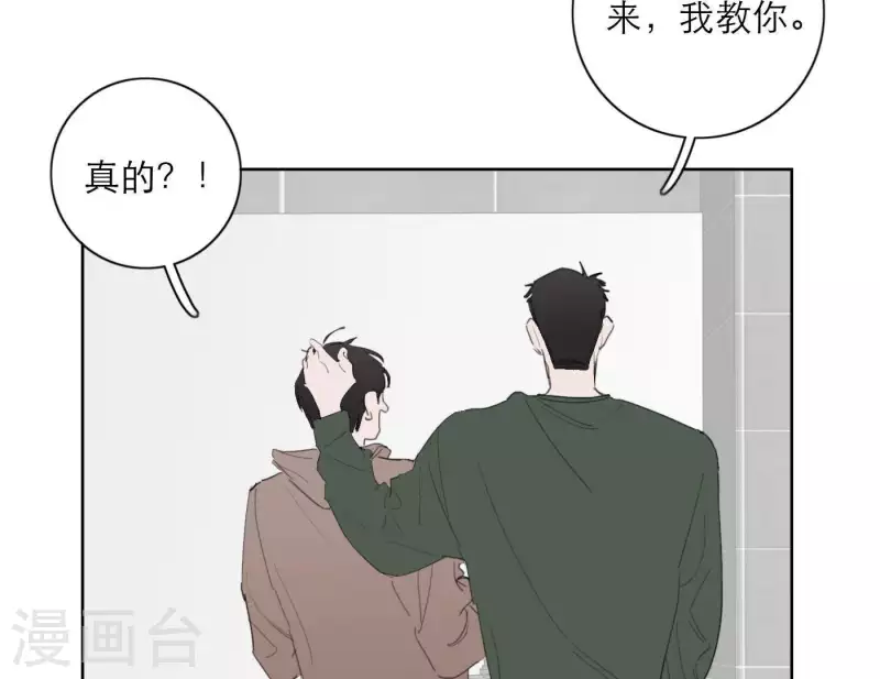 《向上而生》漫画最新章节第28话 他们的决心免费下拉式在线观看章节第【32】张图片