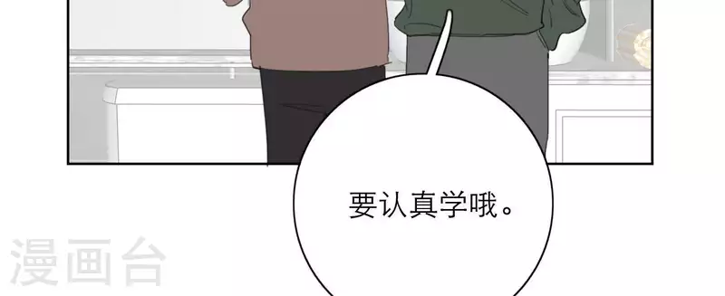 《向上而生》漫画最新章节第28话 他们的决心免费下拉式在线观看章节第【33】张图片