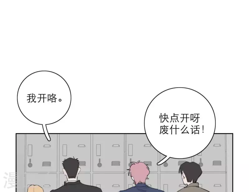 《向上而生》漫画最新章节第28话 他们的决心免费下拉式在线观看章节第【51】张图片