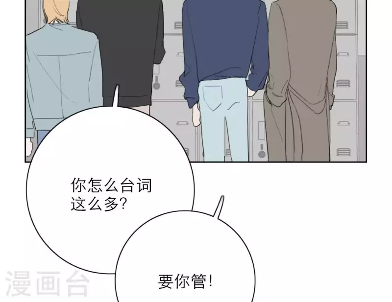 《向上而生》漫画最新章节第28话 他们的决心免费下拉式在线观看章节第【52】张图片