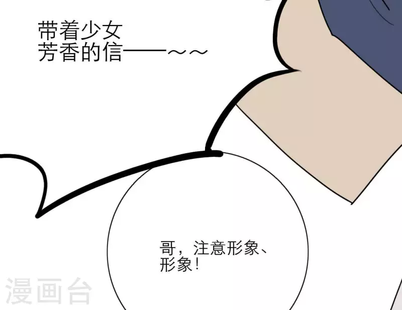 《向上而生》漫画最新章节第28话 他们的决心免费下拉式在线观看章节第【67】张图片