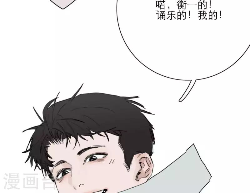 《向上而生》漫画最新章节第28话 他们的决心免费下拉式在线观看章节第【69】张图片