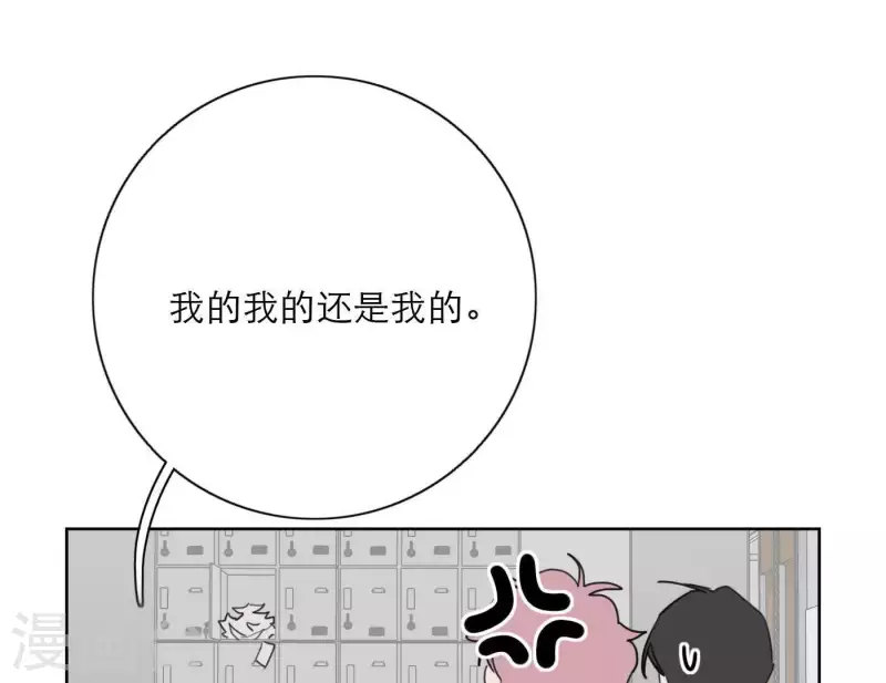 《向上而生》漫画最新章节第28话 他们的决心免费下拉式在线观看章节第【72】张图片