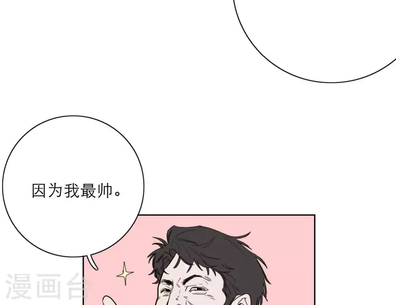 《向上而生》漫画最新章节第28话 他们的决心免费下拉式在线观看章节第【74】张图片