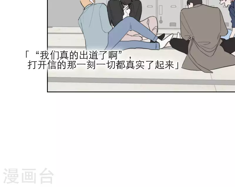 《向上而生》漫画最新章节第28话 他们的决心免费下拉式在线观看章节第【84】张图片