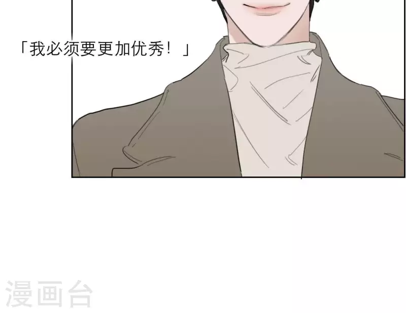 《向上而生》漫画最新章节第28话 他们的决心免费下拉式在线观看章节第【88】张图片