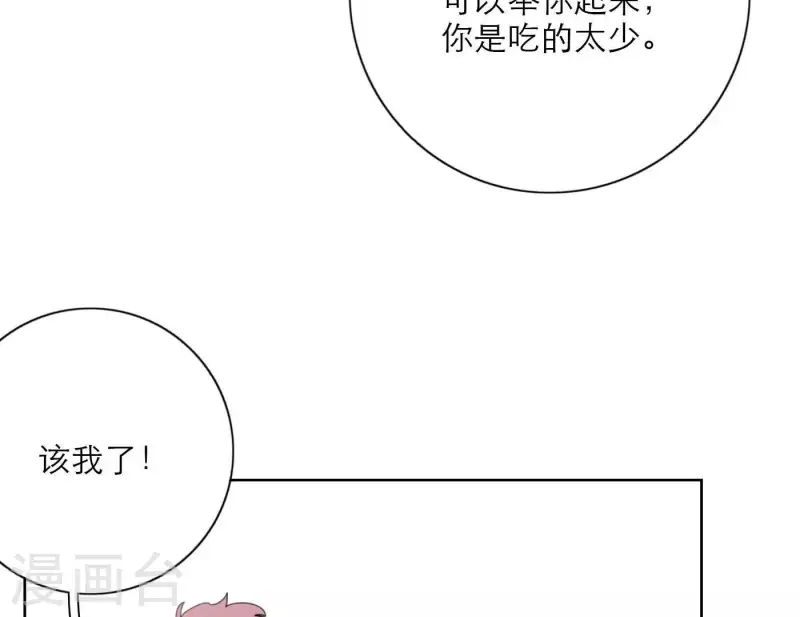 《向上而生》漫画最新章节第28话 他们的决心免费下拉式在线观看章节第【9】张图片