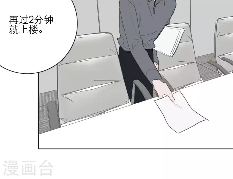 《向上而生》漫画最新章节第28话 他们的决心免费下拉式在线观看章节第【97】张图片