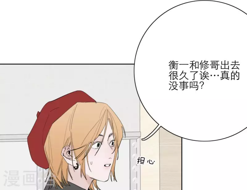 《向上而生》漫画最新章节第30话 新的目标免费下拉式在线观看章节第【10】张图片