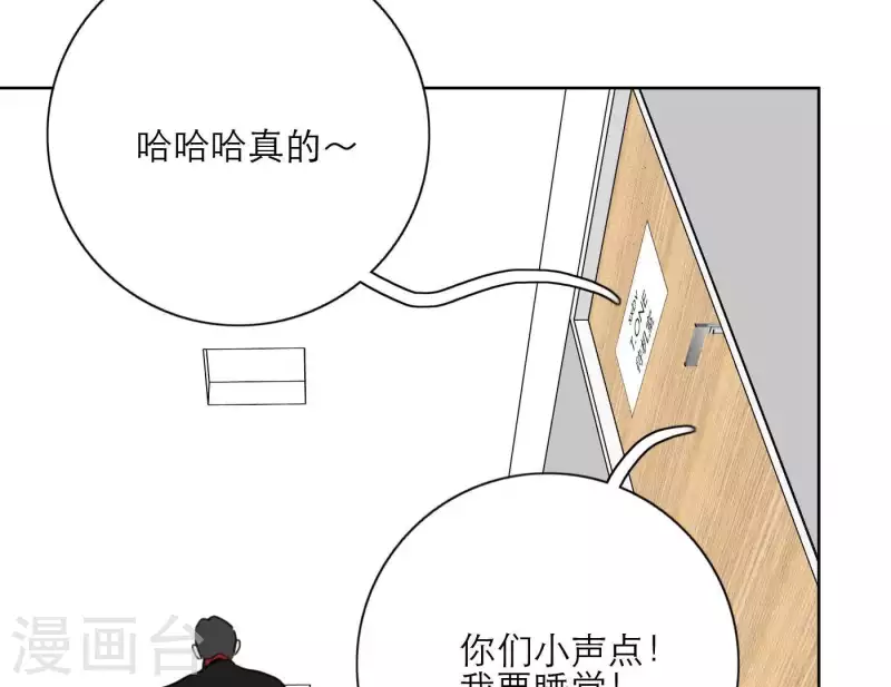 《向上而生》漫画最新章节第30话 新的目标免费下拉式在线观看章节第【100】张图片