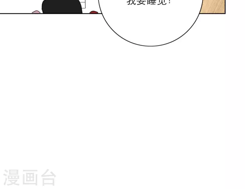 《向上而生》漫画最新章节第30话 新的目标免费下拉式在线观看章节第【101】张图片