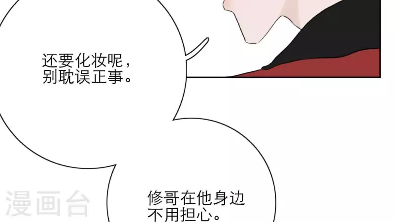 《向上而生》漫画最新章节第30话 新的目标免费下拉式在线观看章节第【16】张图片