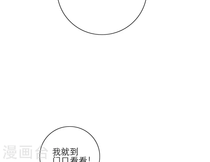 【向上而生】漫画-（第30话 新的目标）章节漫画下拉式图片-17.jpg