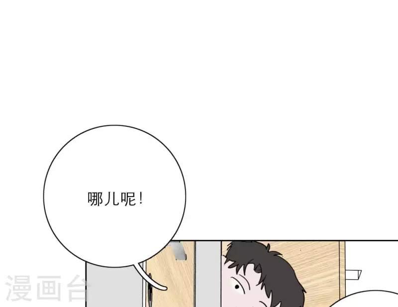 《向上而生》漫画最新章节第30话 新的目标免费下拉式在线观看章节第【36】张图片