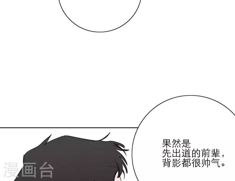 【向上而生】漫画-（第30话 新的目标）章节漫画下拉式图片-39.jpg