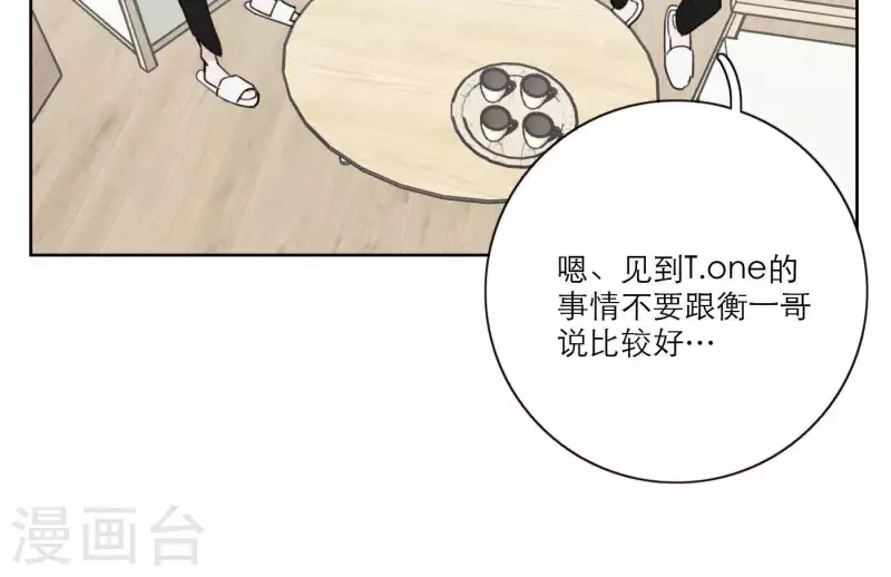 《向上而生》漫画最新章节第30话 新的目标免费下拉式在线观看章节第【51】张图片