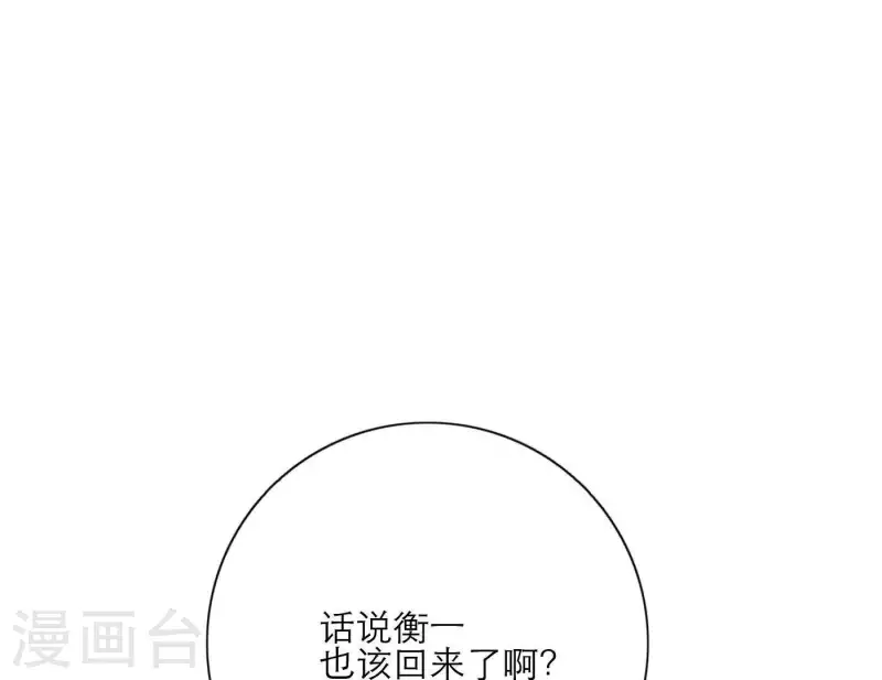 《向上而生》漫画最新章节第30话 新的目标免费下拉式在线观看章节第【52】张图片